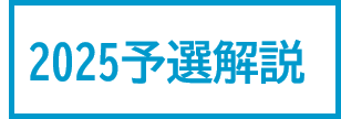 2025yokai
