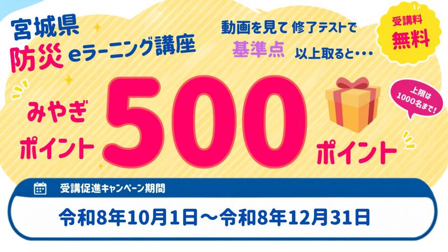 campaign
