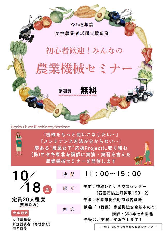 案内チラシ