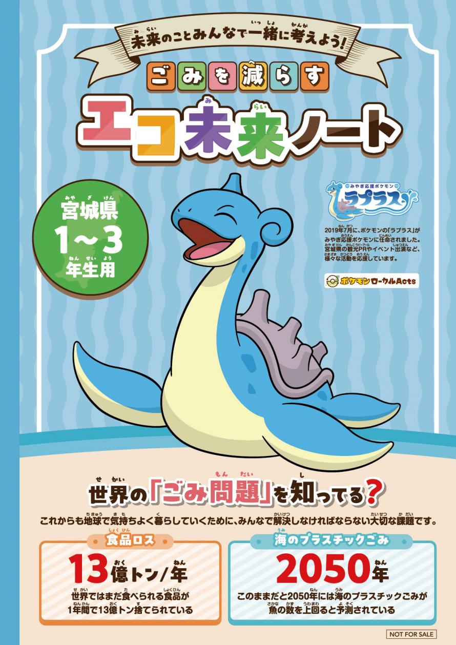1-3年生用リーフレット画像2025