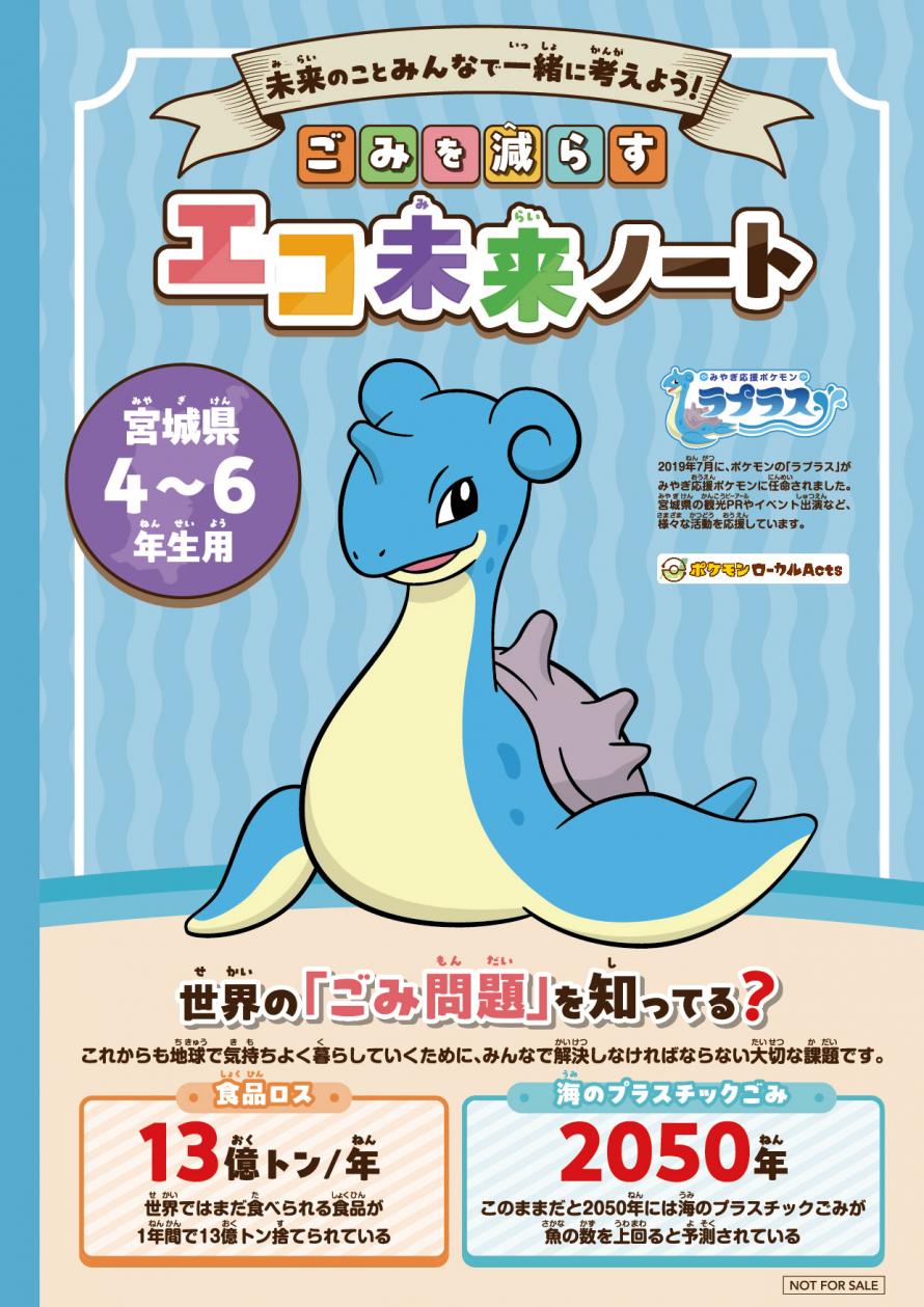 4-6年生用リーフレット画像2025
