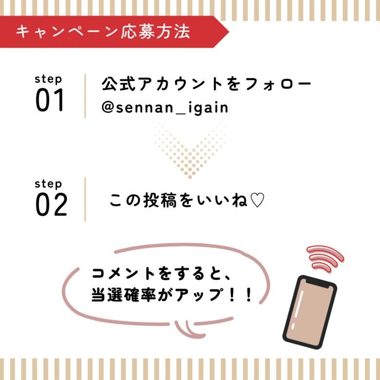 バナー２