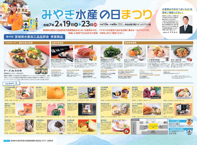 出店者一覧