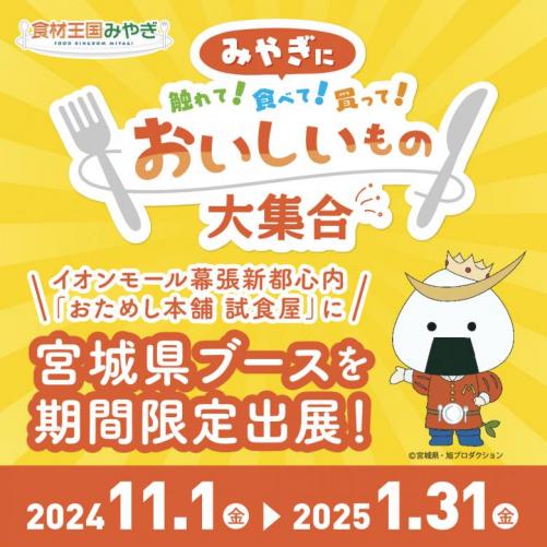 OMO常設コーナー案内TOP_V2