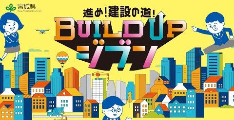 令和6年度制作ダイジェスト版