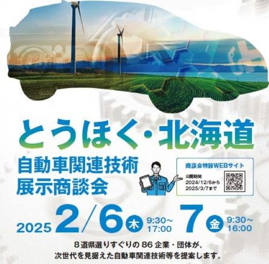 展示商談会画像