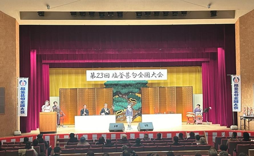 塩竃市第24回塩釜甚句（じんく）全国大会