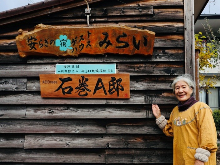 01intro_R7guesthousemirai11