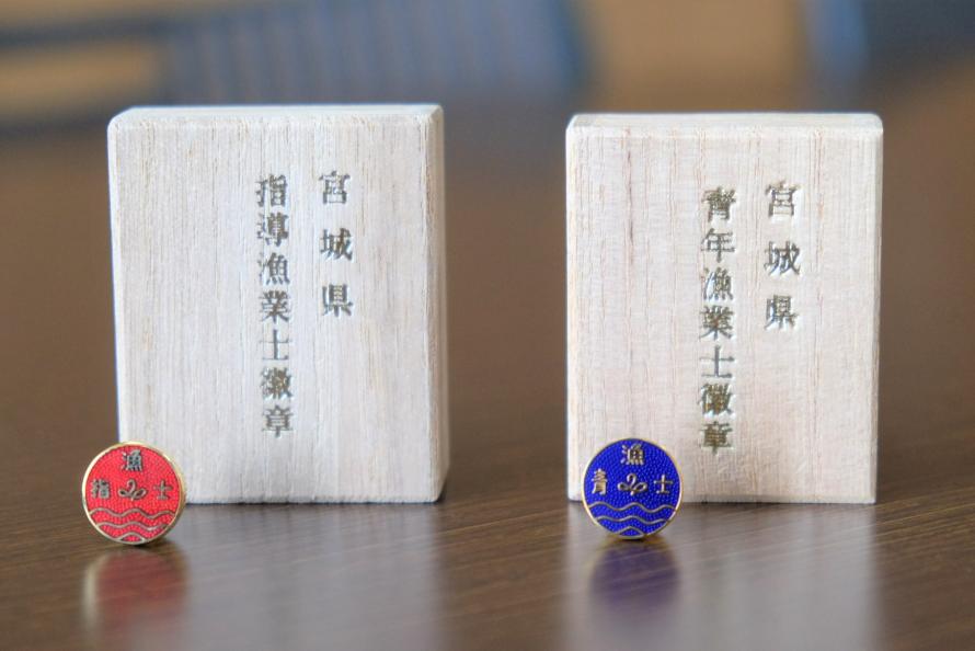 漁業士徽章