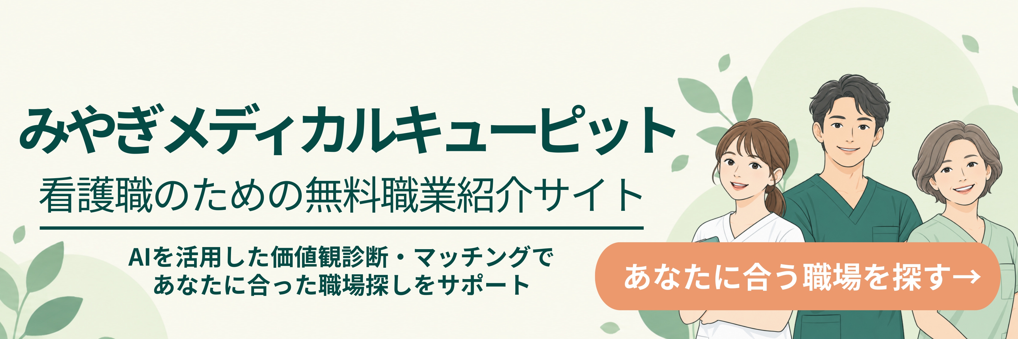 AIwebサイトバナー