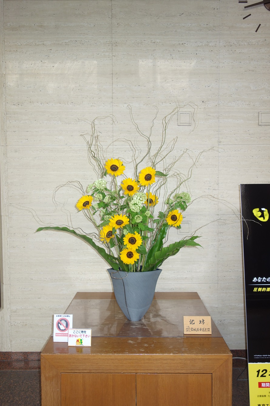 生け花