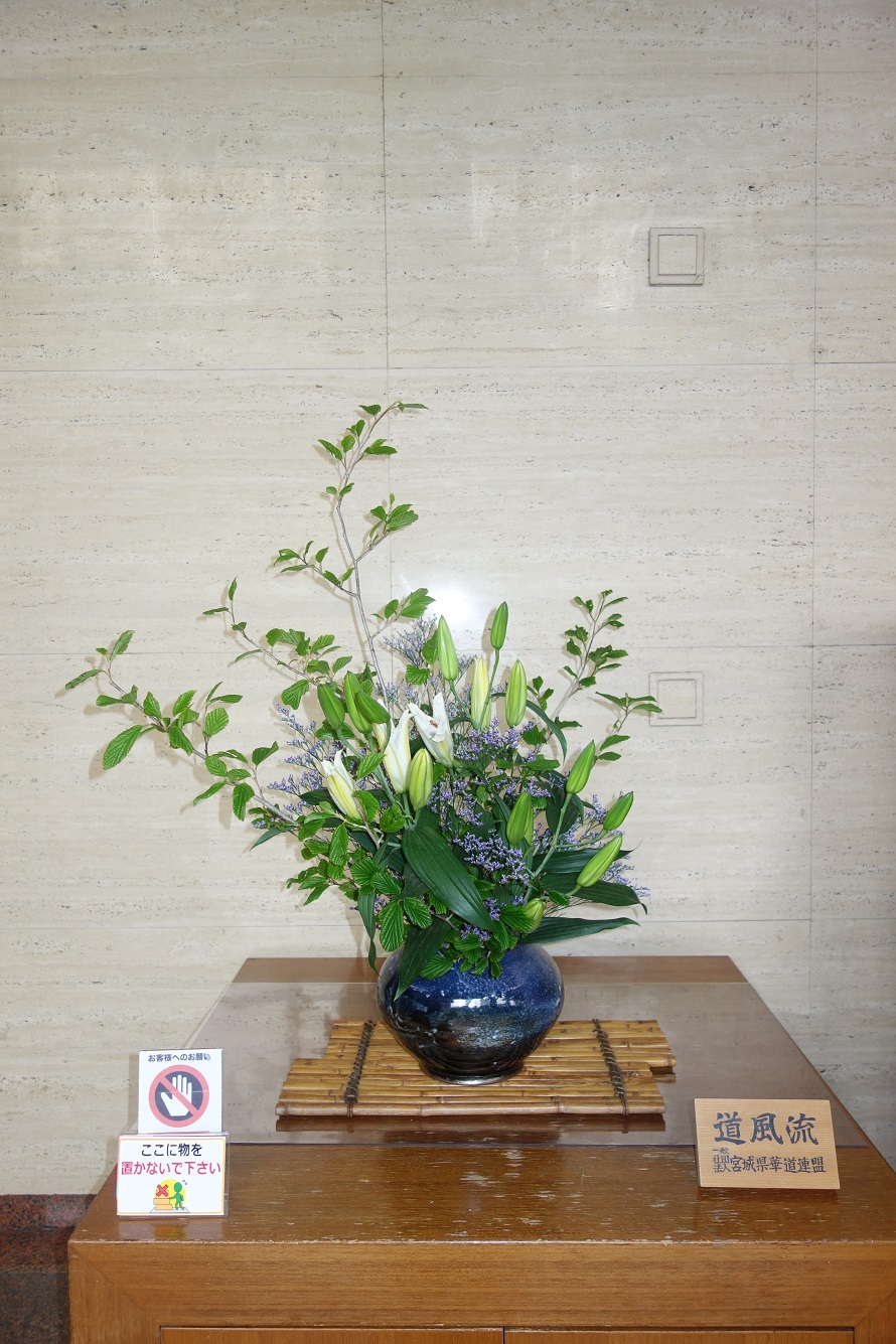 生け花