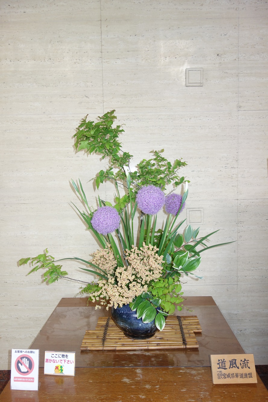 生け花