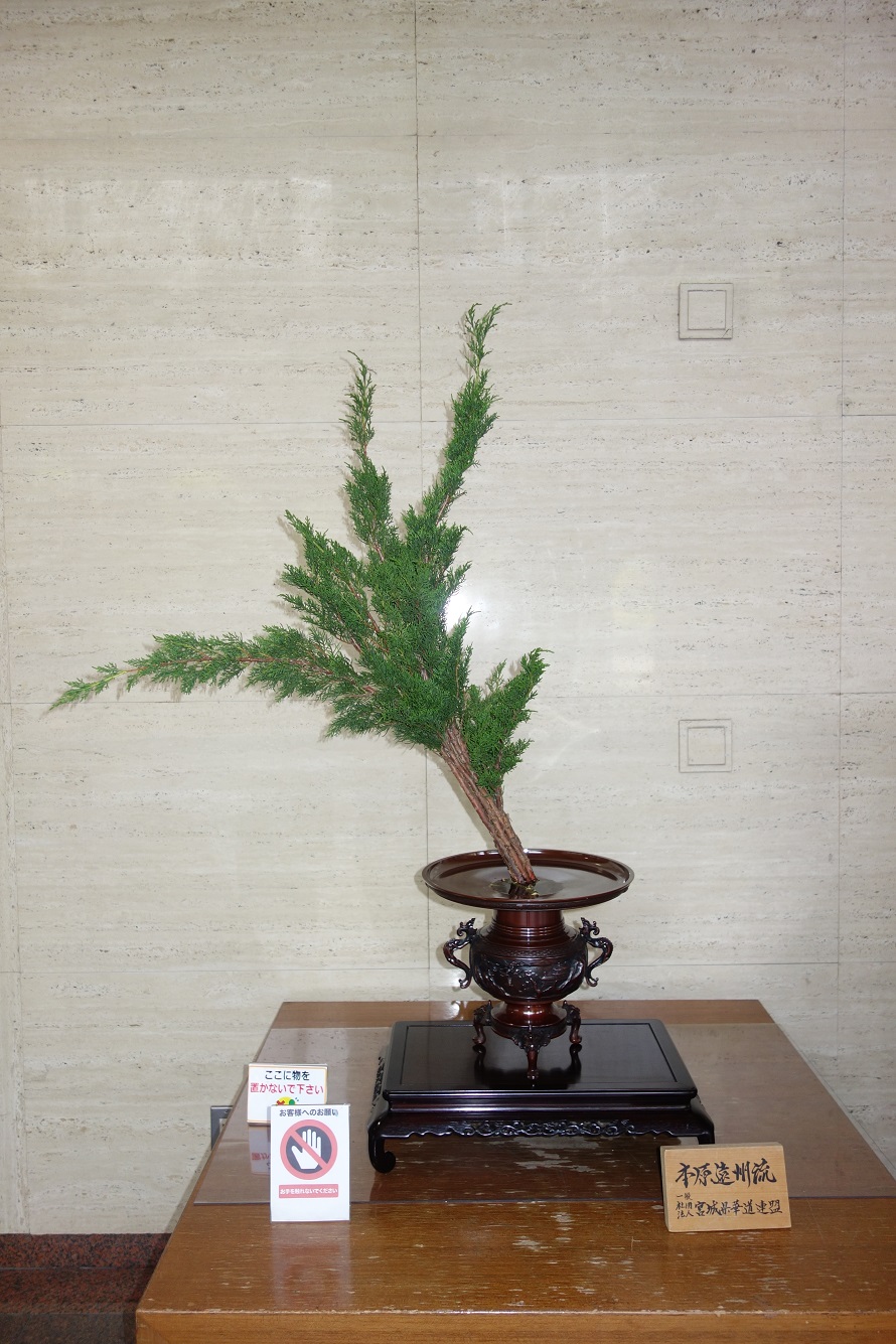 生け花