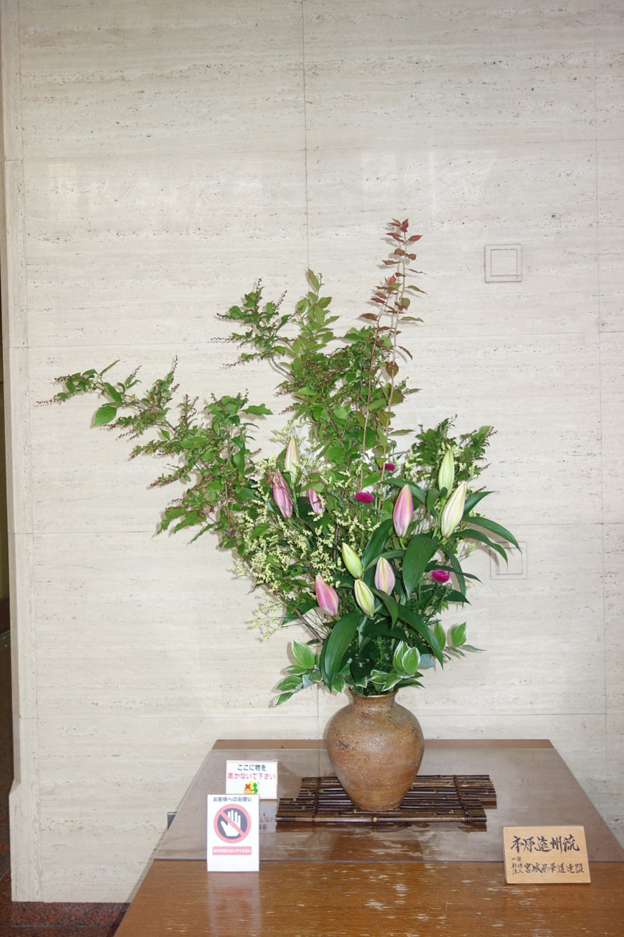 生け花
