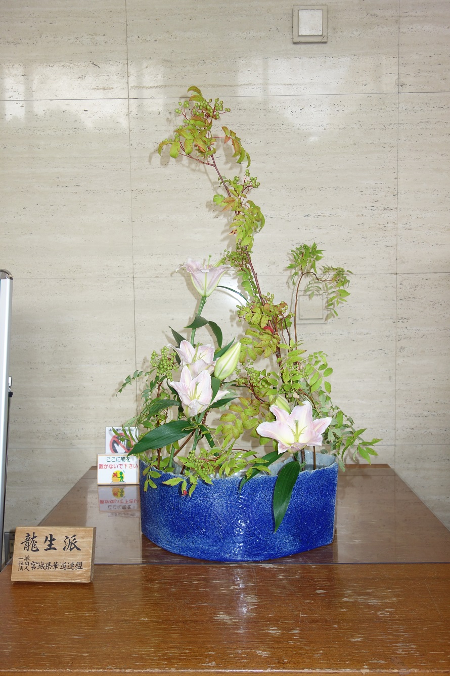 生け花