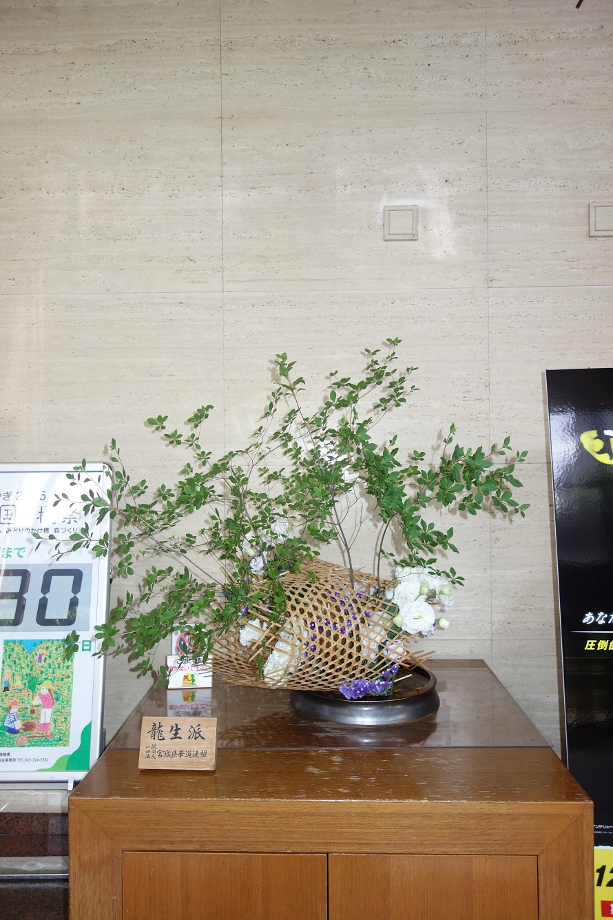 生け花