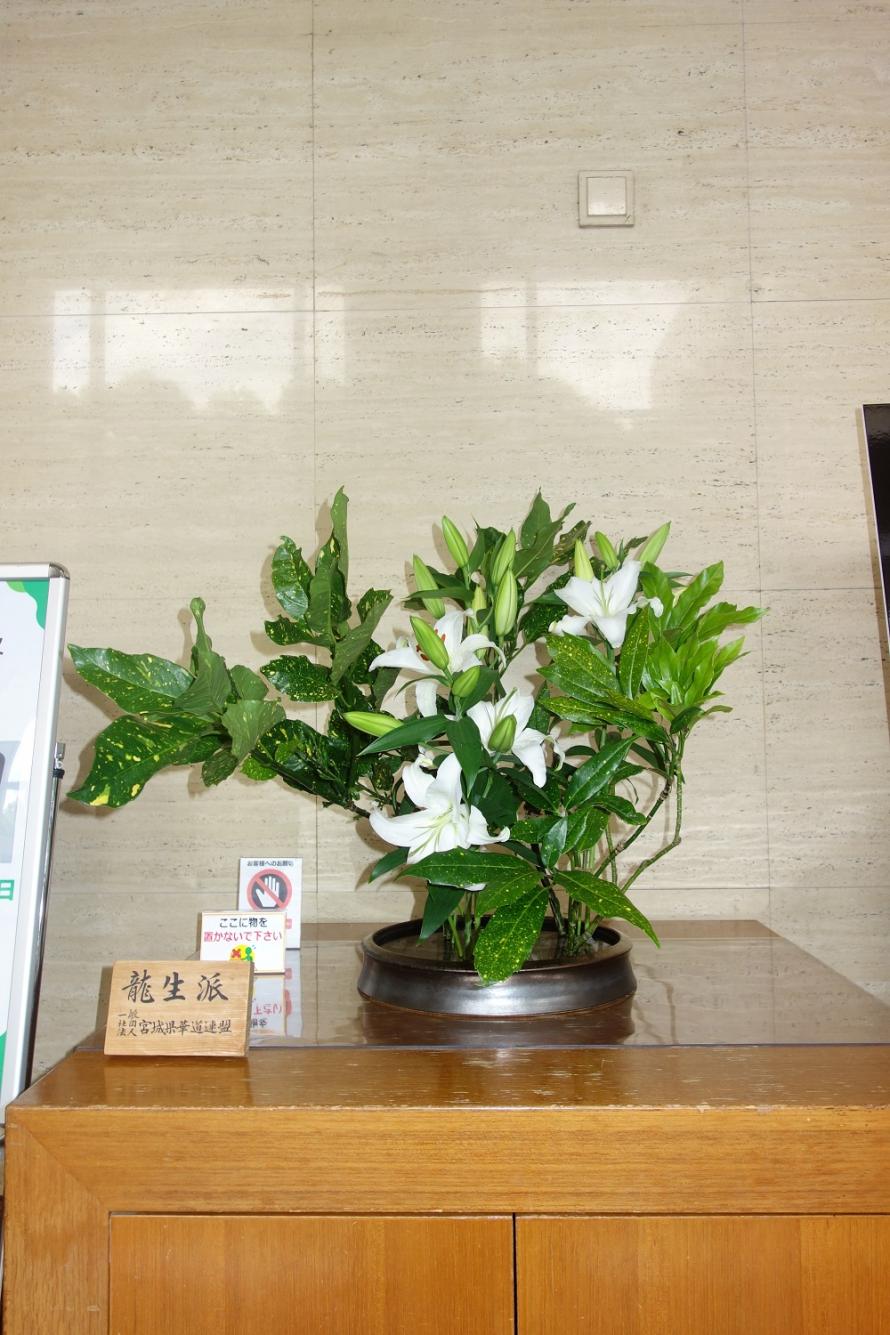 生け花