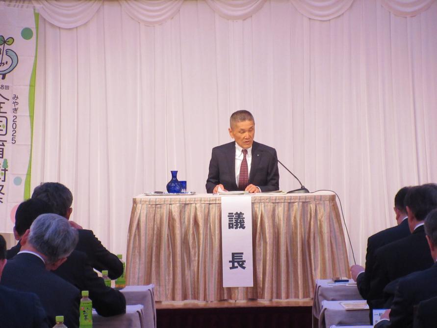 第4回総会議事