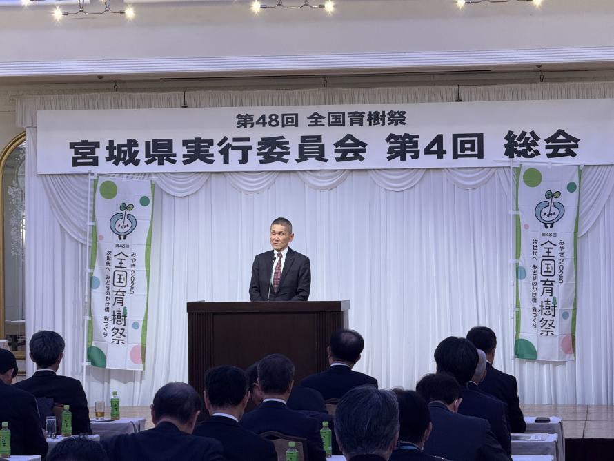 副会長挨拶