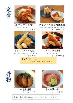 メニュー1