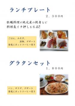 メニュー2