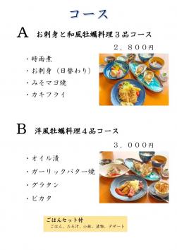 メニュー3