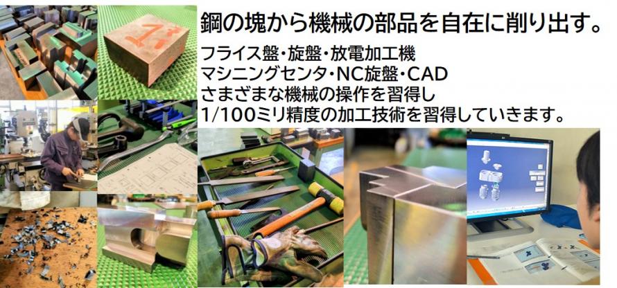 機械エンジニアリング科サブタイトル