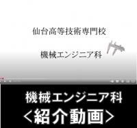 機械紹介動画アイコン
