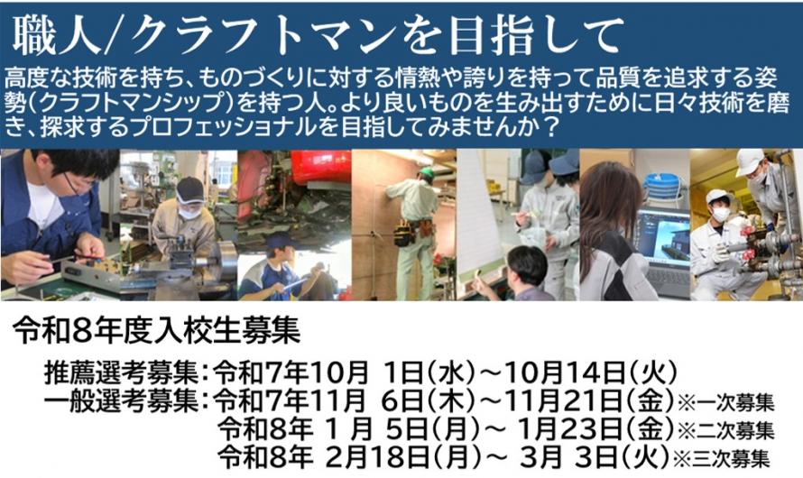 募集バナー