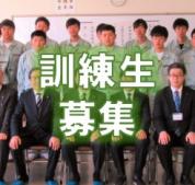 学生募集アイコン