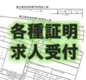 求人票アイコン