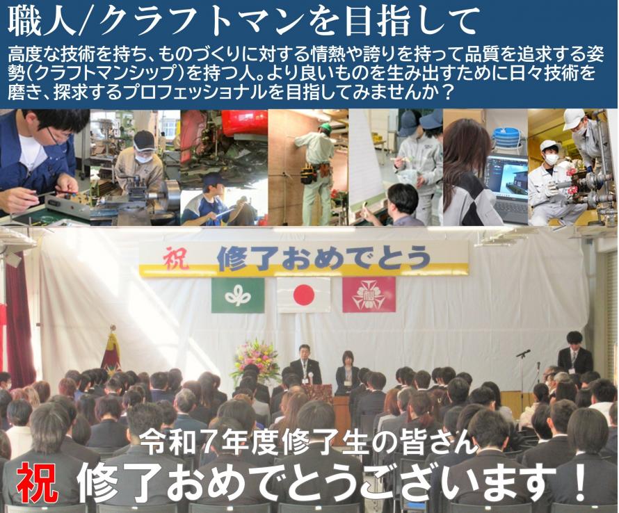 卒業おめでとうございますバナー