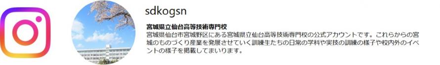 インスタ