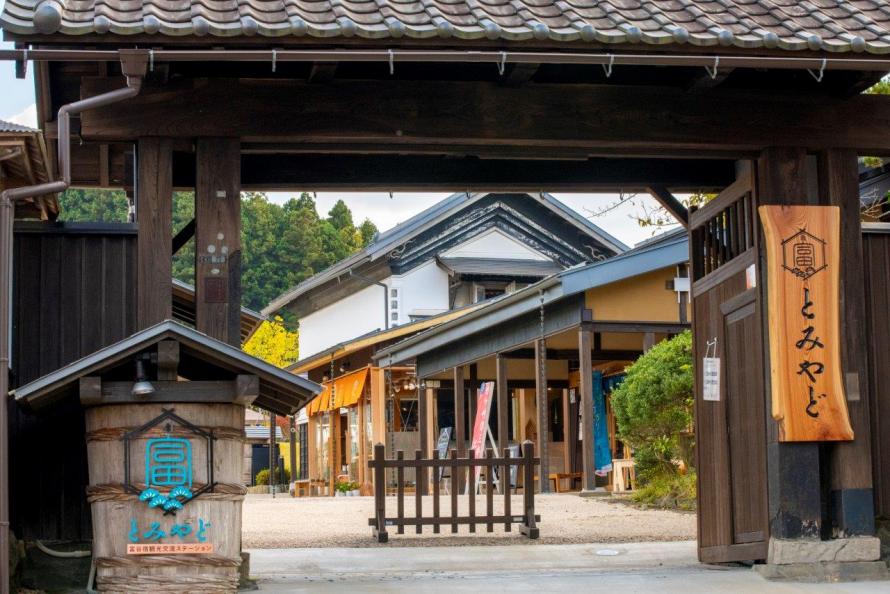 富谷市　とみやど