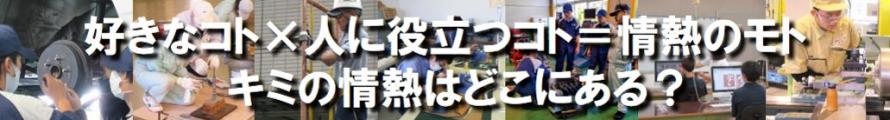 学科案内バナー