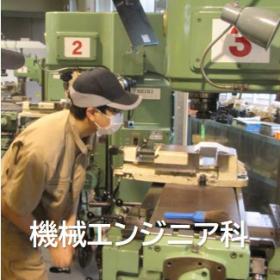 科目選択アイコン02機械エンジニア科