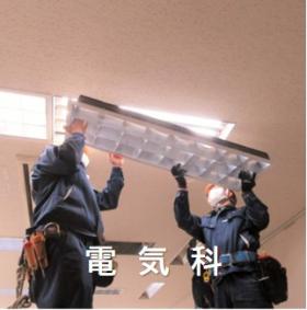 科目選択アイコン4電気科