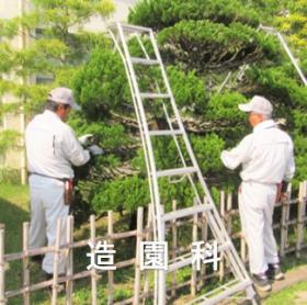 科目選択アイコン9造園