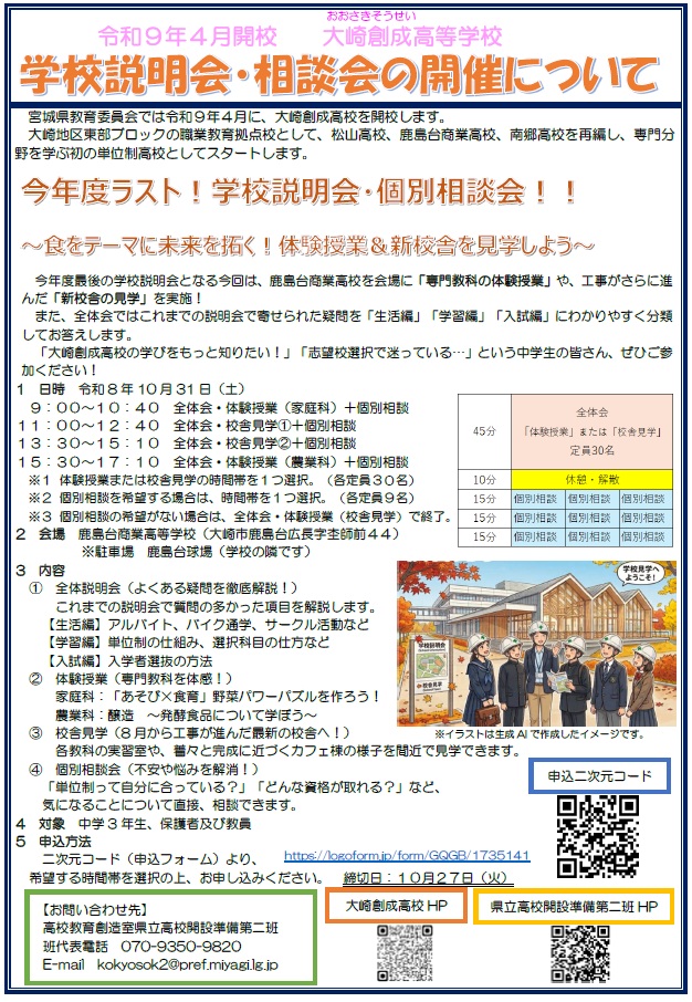 案内チラシ
