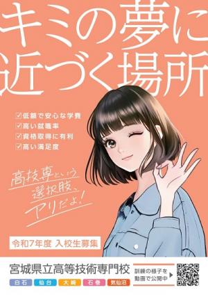 高技専訓練生募集パンフ（普通課程）アイコン