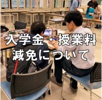 減免手続きアイコン