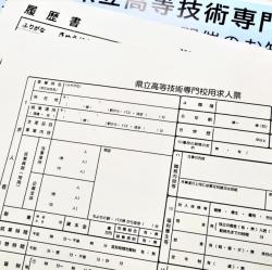 求人票アイコン