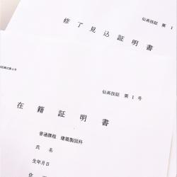 各種証明アイコン