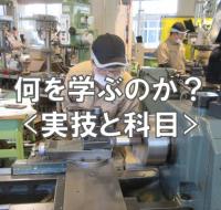 学科実技アイコン