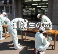 修了生の声アイコン