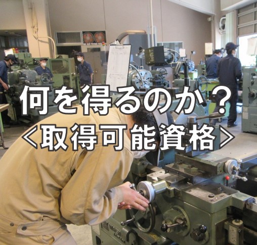 資格取得アイコン