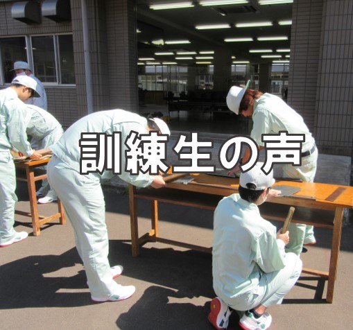 訓練生の声アイコン