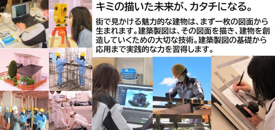 建築製図科タイトルバナー02