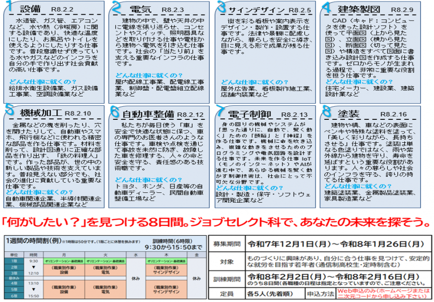 ジョブセレクト新バナー3